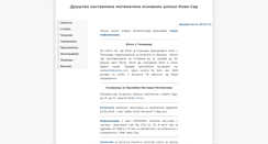 Desktop Screenshot of dmosns.edu.rs